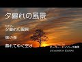夕暮れの風景(おはなし~僕の森~暮れてゆく空は)LIVE1994(pipichica in ピーターパイパーズ楽団)