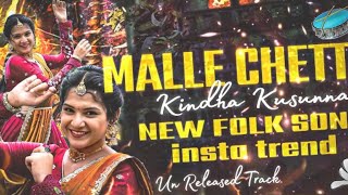 MALLE CHETTU PROMO SONG | VAISHNAVI SONY | KALYAN KEYS | SHEKAR VIRUS | BODDU DILIP | Aravindx