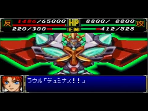 【スーパーロボット大戦R】息抜きにクリアデータ使ってスパロボ無双する パート8【完結】 【スーパーロボット大戦R】息抜きにクリアデータ使ってスパロボ無双する パート8【完結】