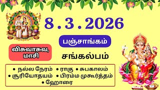 Today s Panchangam March 08 2026 Tamil calendar today Sankalpam
