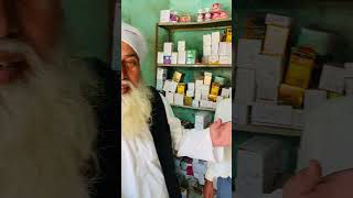 Hakim master Rashid Ali Khan फोन /9720240436/7302654221/#शॉर्ट #viralvideo