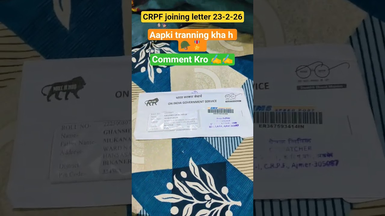 CRPF joining letter ✉️💌✌️🤟 