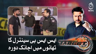 Unannounced visit of SSP Central to Police Stations - Aaj News