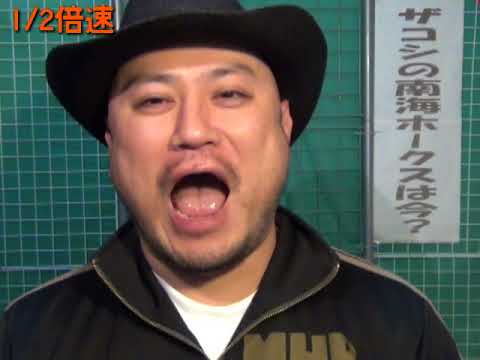 連打（ハリウッドザコシショウ）1/2倍速