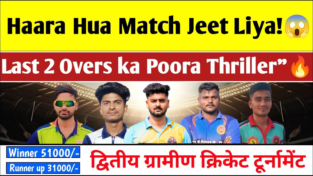 Gotha Xi 🆚 Bagga Xi // Quarter Final // Grounh Biriya Majhola Khatima // #theonesports 