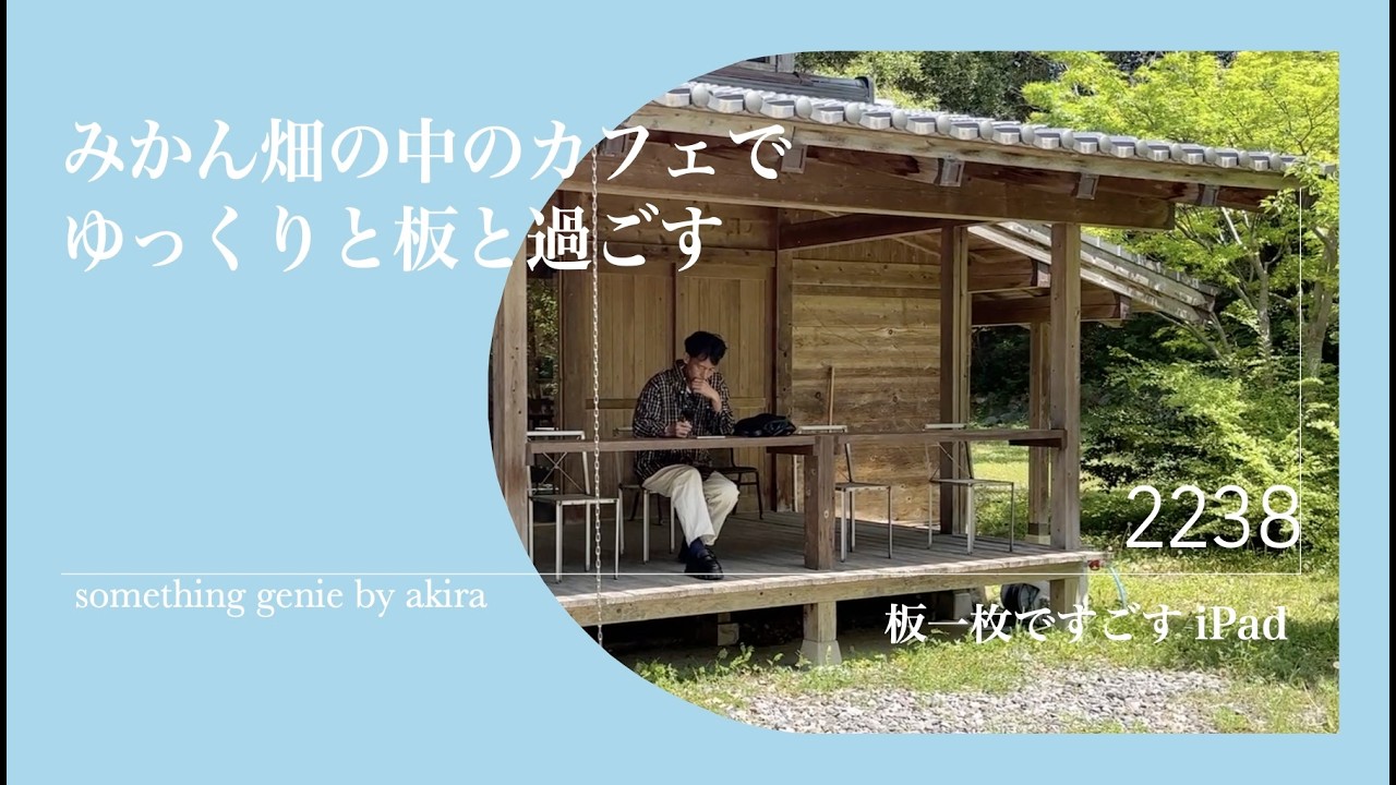 Living with just a single plank of wood: I found a cafe in a