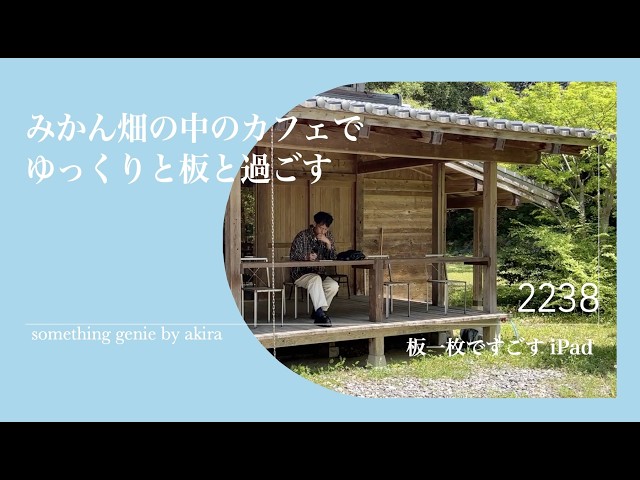 Living with just a single plank of wood: I found a cafe in a