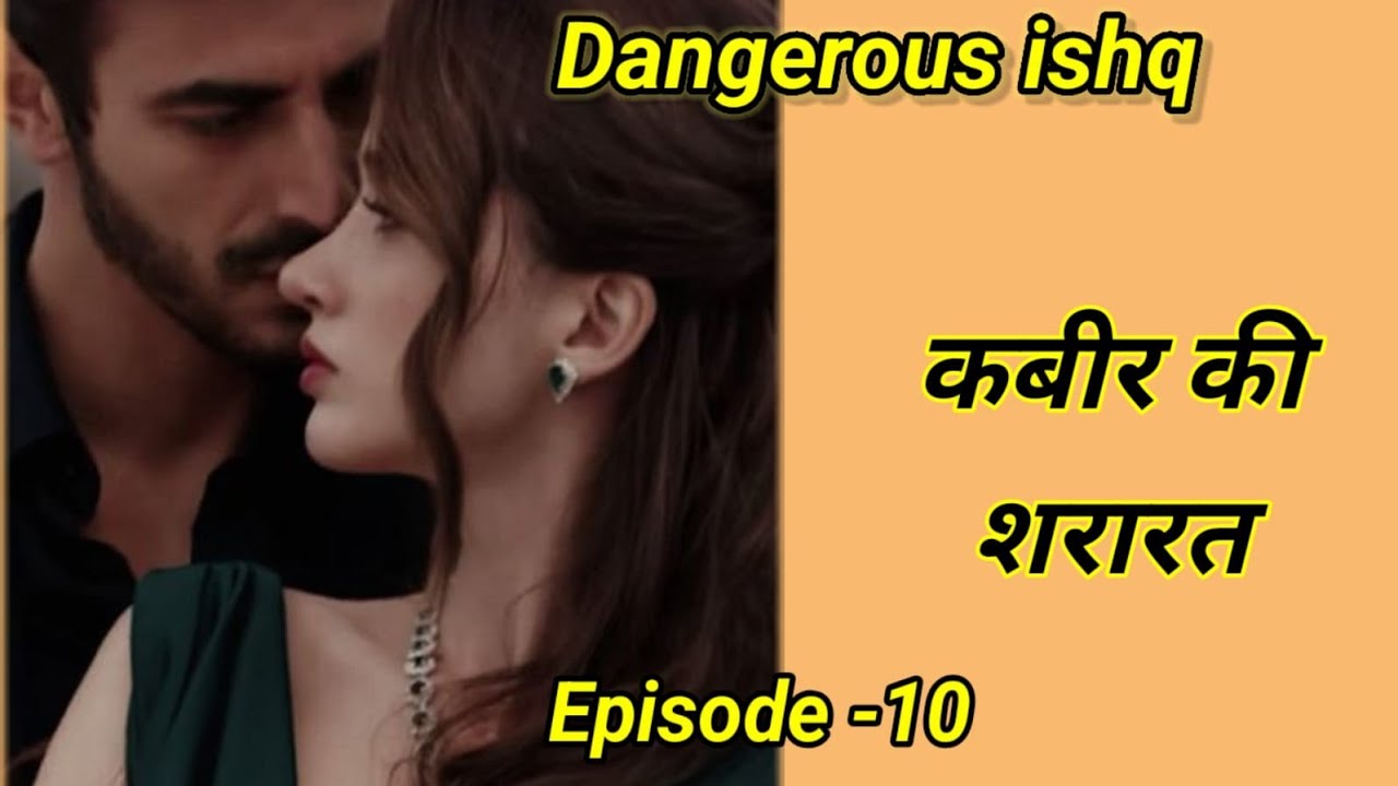 Dangerous Ishq |Episode  10| kabeer ki shararat 