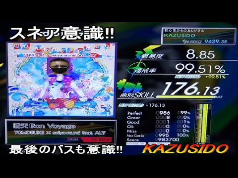 晴天Bon Voyage LV,8,85【FULL COMBO!!】スネアがウザい!!ｗでもバスでグット出したｗ KAZUSIDO