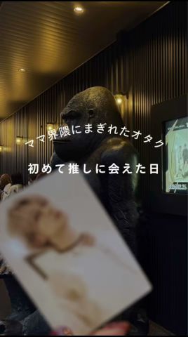30代オタクが初めてMAZZELのNAOYAに会えた日のvlog