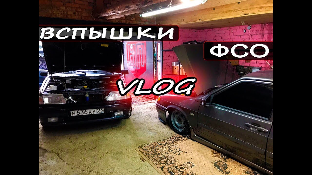 Опасный channel приора
