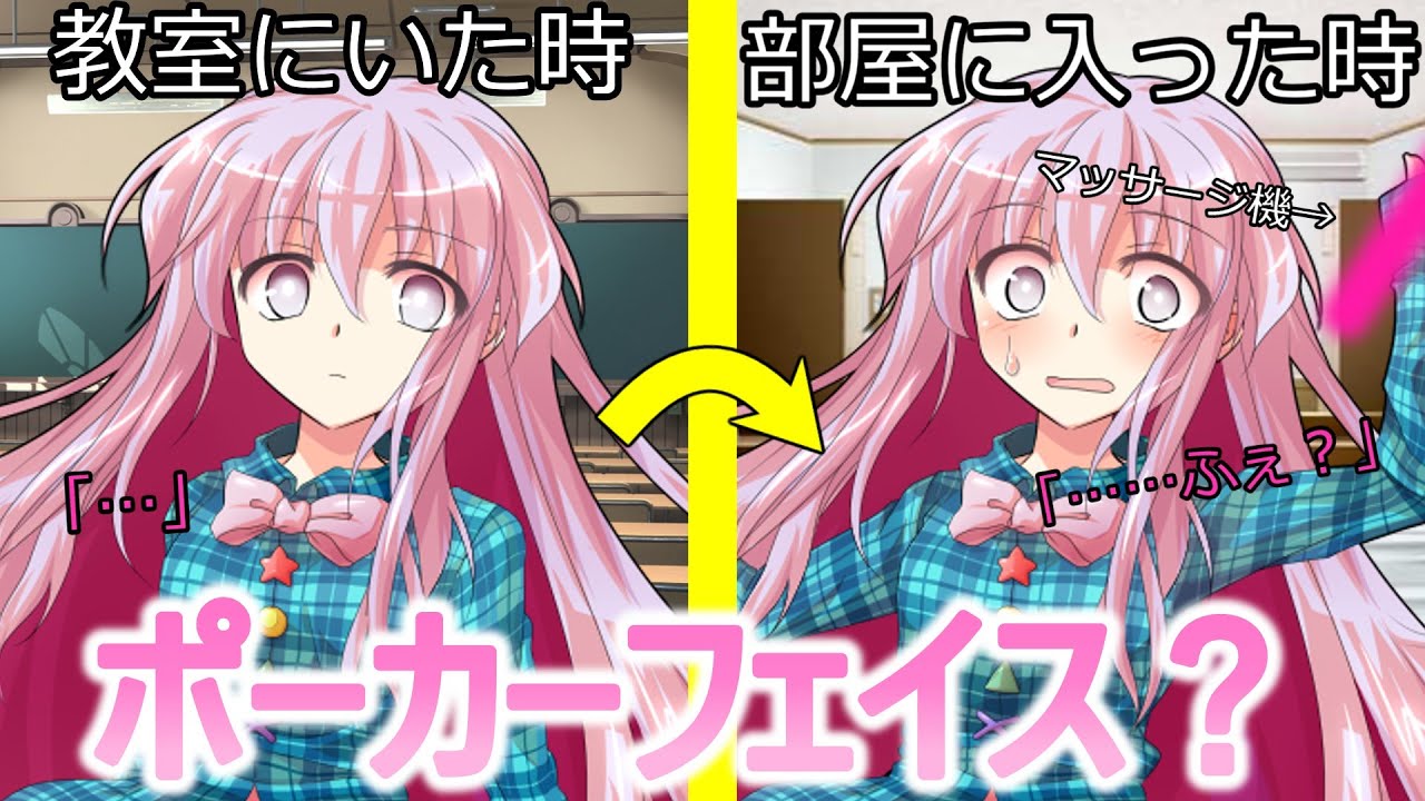 【ゆっくり茶番劇】転校してきた女の子は出会ってすぐ一目惚れしたようです♡第74話