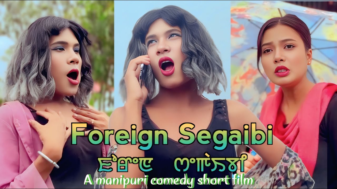 Foreign Segaibi - A manipuri comedy short films