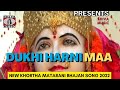 Dukhi harni maa  pawan roy  pankaj roy  khortha matarani bhajan song 2022  shiva music bhakti