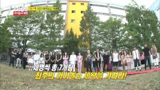 런닝맨(아이돌특집) 20130908 다시보기 #1(3)