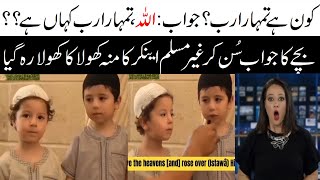 Allah kahan ha Muslim bache sa sawal | Jawab soun kr anchor b hairan rah gya