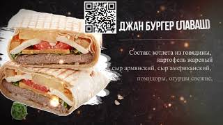Шашлыки , шаурма, бургеры в Екатеринбурге с доставкой