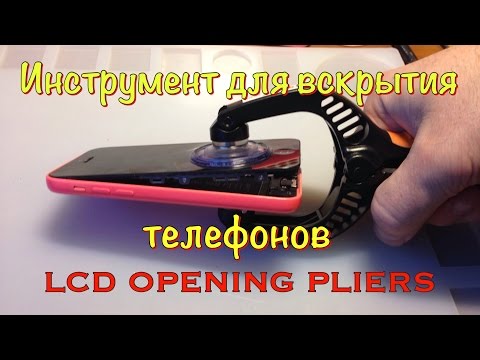 Инструмент для вскрытия