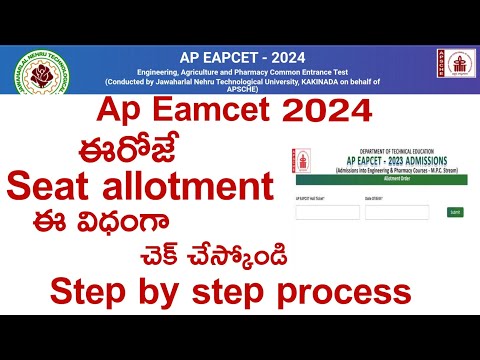 AP Eamcet 2024