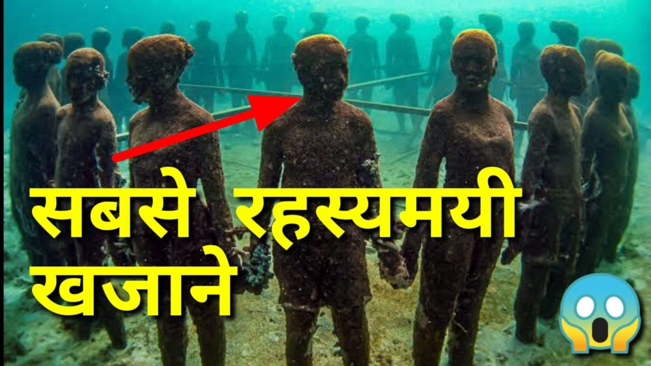 Top 6 Mysterious Treasures In The World दुनिया के 6 रहस्यमय खजाने