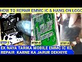 how to repair emmc ic | how to repair dead boot android phone |how check emmc ic | dead phone repair