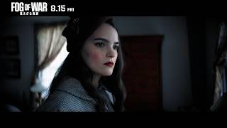 『デッドプール』ネガソニック役のブリアナ・ヒルデブランド出演！映画『FOG OF WAR』本編映像