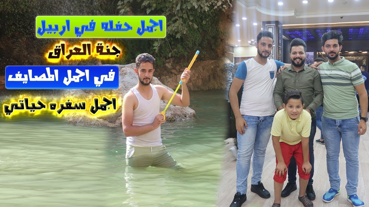 #5فلوك--اخر يوم السفره كان اجمل يوم$مع حسينtv ومهند#اجمل_سفرات_حياتي - YouTube ياسين علي-99-Yassein Ali