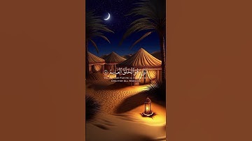 سورة يس {الآية 81} بصوت الشيخ ماهر المعيقلي ❤️❤️