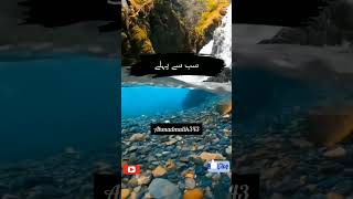 Jannat ki sabse Badi nemat hai ☝️|Islamic video status|Whatsapp status|#allah #viral #islamicvideo screenshot 5