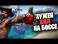 Встреча со вторым боссом в Windrose! #10