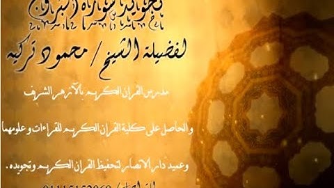 تسجيل تجويد المقطع الثاني  سورة البروج -(85)- الأيات 11 : 22 - Tajweed Rules - Sura- Al-Burooj
