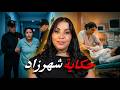 قصة المولدة اللي غتخليكم مصدومين آشنوا وقع ليلة الدخلة و كيفاش تطورات القضية حتى وصلات المحكمة 