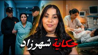 قصة المولدة اللي غتخليكم مصدومين 🇲🇦⁉️ آشنوا وقع ليلة الدخلة و كيفاش تطورات القضية حتى وصلات المحكمة 
