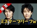 安田顕が渋谷でやってみたいことを語るwww