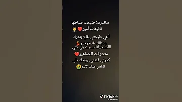 سندريلا طيحت سباطها نافيقات امير 