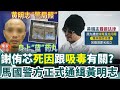 謝侑芯命案