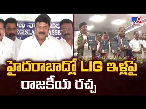 Political Row Over LIG Houses in Hyderabad | హైదరాబాద్లో LIG ఇళ్లపై రాజకీయ రచ్చ | FIVE @ 5 - TV9