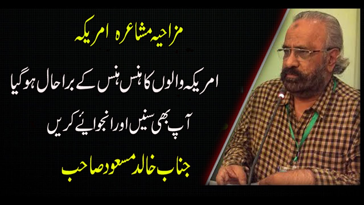 Funny Poetry By Khalid Masood in America | Urdu Poetry | Mushaira - YouTube
