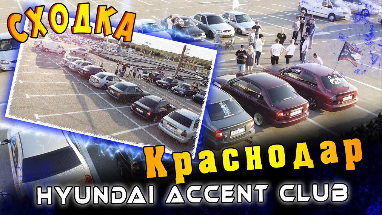 Ключавто краснодар аэропортовская хендай