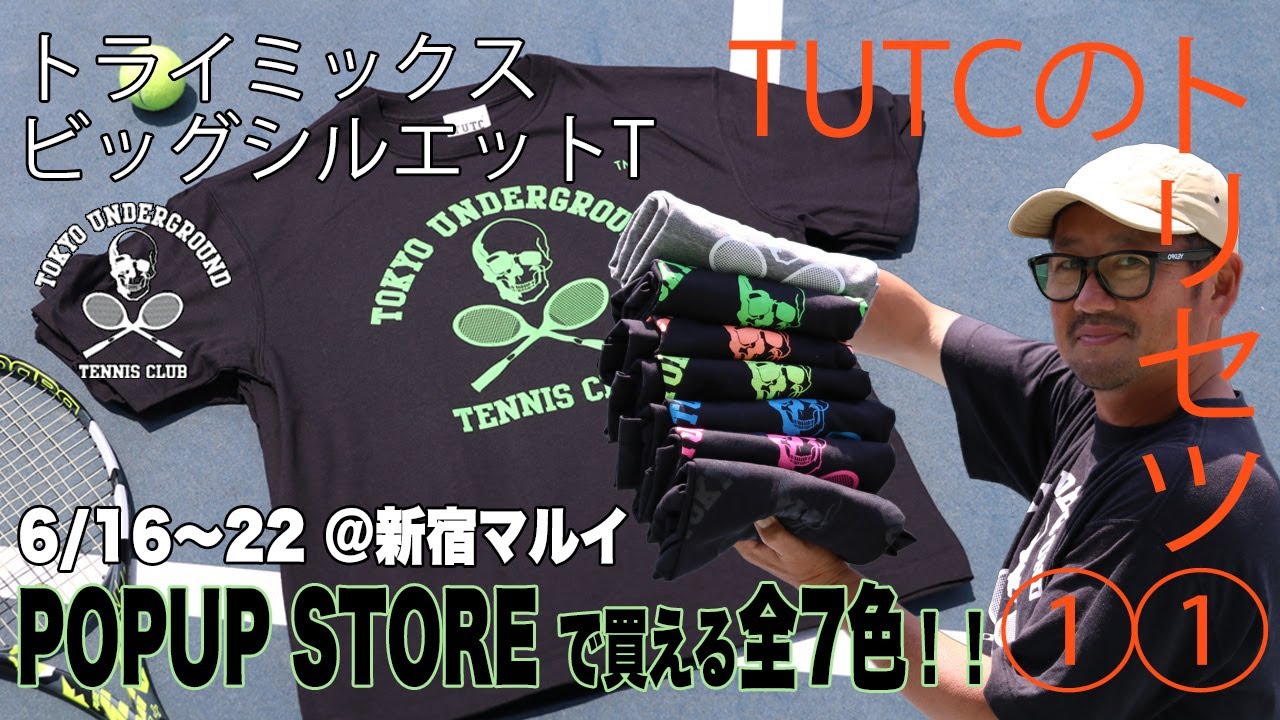 TUTC】 トライミックスビッグシルエットT ブラックx蛍光イエロー TS