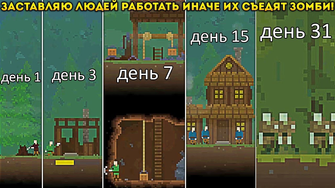 ЗАСТАВЛЯЮ ЛЮДЕЙ РАБОТАТЬ ИНАЧЕ ИХ СЪЕДЯТ ЗОМБИ! они жрут каждую ночь! - Grim Nights