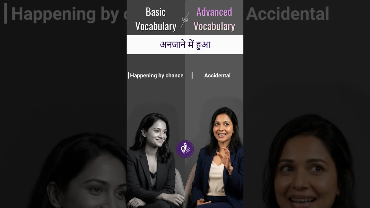 Basic vs Advanced English Vocabulary | Pro Spoken English | 