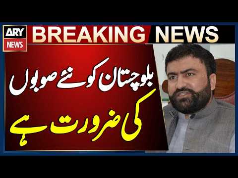 New Provinces Debate: Balochistan CM Sarfraz Bugti’s Major Statement