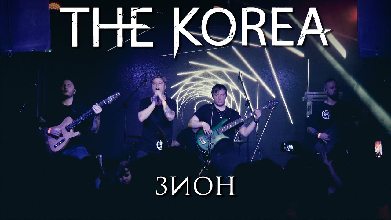THE KOREA - Зион LIVE // 10.10.2020, Москва, Клуб Pravda