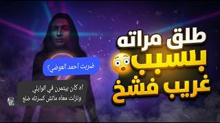 "حوار مع ابو ادم بروسلي 🎤🔥.. رياكت شات 😂👏"