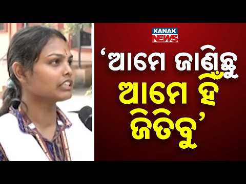 ‘ଆମେ ଜାଣିଛୁ, ଆମେ ହିଁ ଜିତିବୁ’ | Odisha Student Election 2026 | Students Vote to Choose Their Leaders