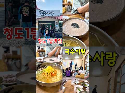 국수사랑