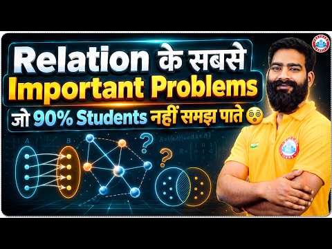 Question Jo 90% Students Galat Karte Hain 😱 | Relation Important Problem | Class 11 Maths | IIT JEE