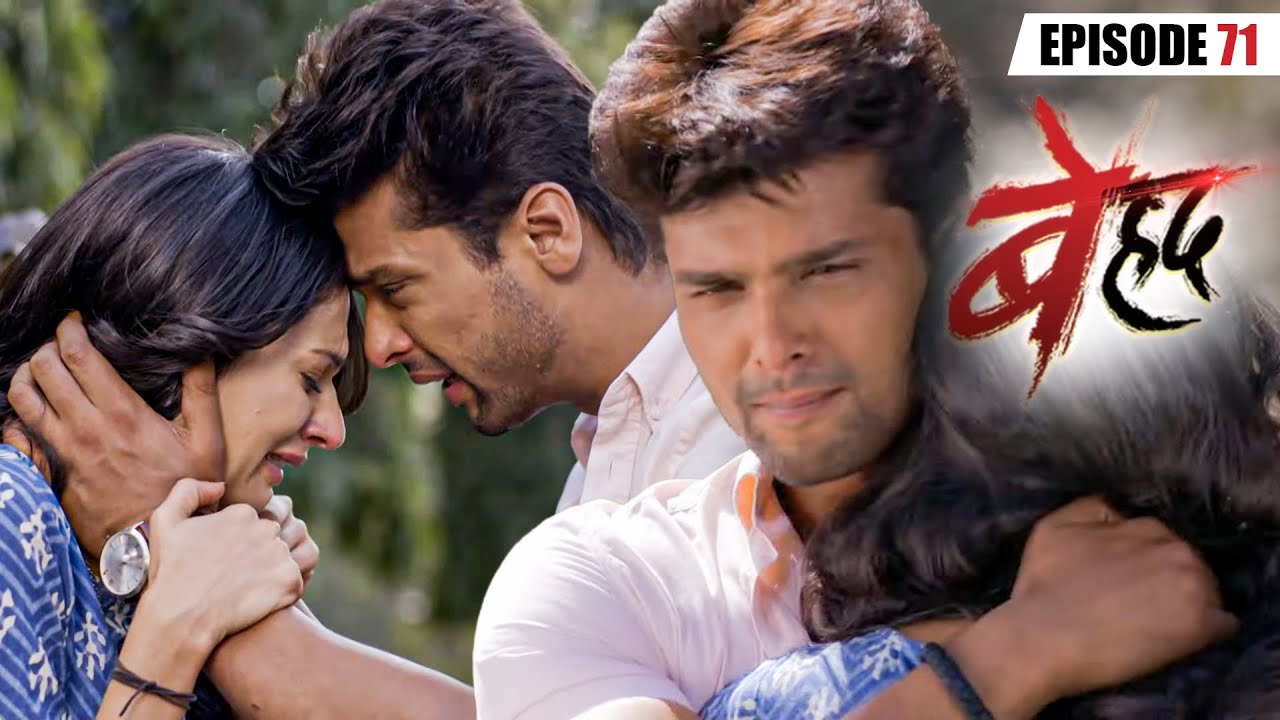 साँझ ने किया अर्जुन से अपने प्यार का इजहार | Beyhadh |Episode 71 | Jennifer Winget | Har Pal Romance