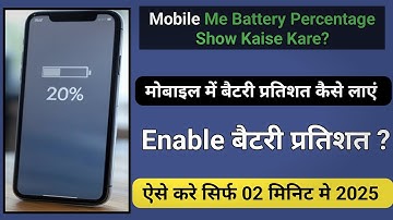 Mobile Me Battery Percentage Show Kaise Kare?Status Bar Me Battery Percentage Kaise On Kare ||